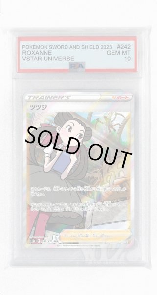 画像1: [PSA10]ツツジ【SAR】〈242/172〉(サポート) (1)