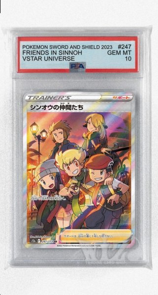 画像1: [PSA10]シンオウの仲間たち【SR】〈247/172〉(サポート) (1)