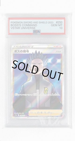 画像1: [PSA10]ボスの指令 アカギ【SR】〈250/172〉(サポート) (1)