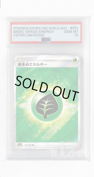 画像1: [PSA10]基本草エネルギー【SR】〈251/172〉(草) (1)