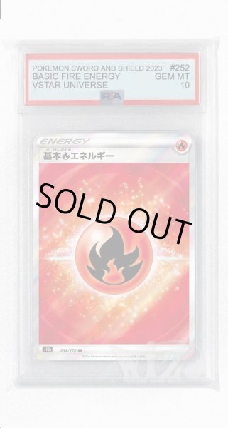 画像1: [PSA10]基本炎エネルギー【SR】〈252/172〉(炎) (1)