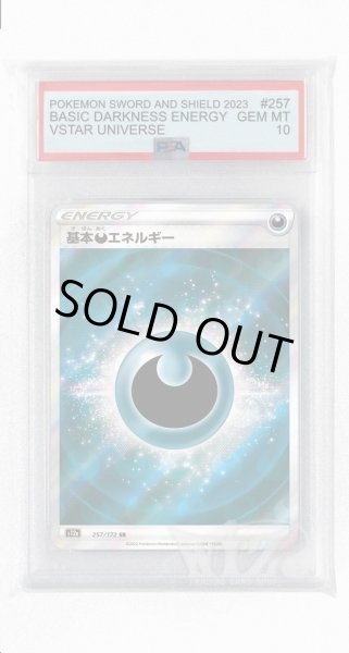 画像1: [PSA10]基本悪エネルギー【SR】〈257/172〉(悪) (1)