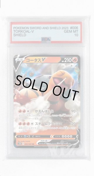 画像1: [PSA10]コータスV【RR】〈006/060〉(炎) (1)