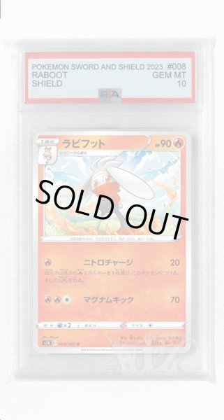画像1: [PSA10]ラビフット【U】〈008/060〉(炎) (1)