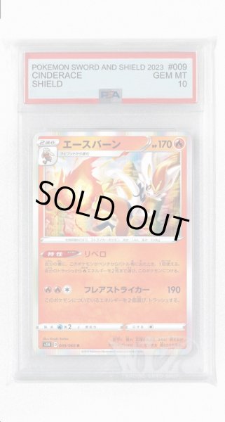 画像1: [PSA10]エースバーン【R】〈009/060〉(炎) (1)