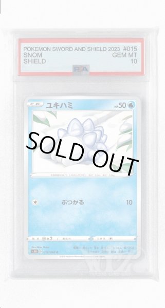 画像1: [PSA10]ユキハミ【C】〈015/060〉(水) (1)