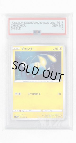画像1: [PSA10]チョンチー【C】〈017/060〉(雷) (1)