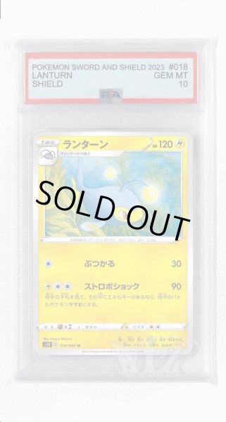 画像1: [PSA10]ランターン【U】〈018/060〉(雷) (1)