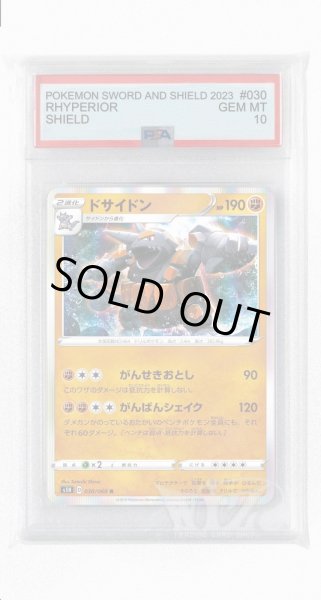 画像1: [PSA10]ドサイドン【R】〈030/060〉(闘) (1)