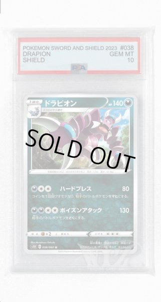 画像1: [PSA10]ドラピオン【U】〈038/060〉(悪) (1)