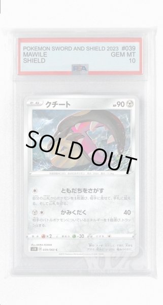 画像1: [PSA10]クチート【C】〈039/060〉(鋼) (1)