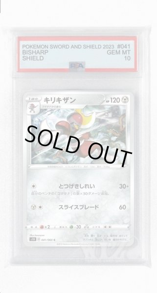 画像1: [PSA10]キリキザン【C】〈041/060〉(鋼) (1)