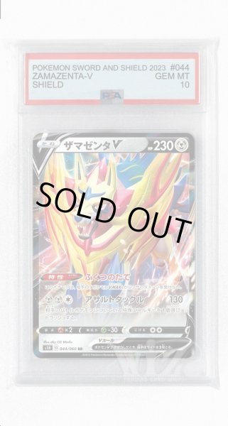 画像1: [PSA10]ザマゼンタV【RR】〈044/060〉(鋼) (1)
