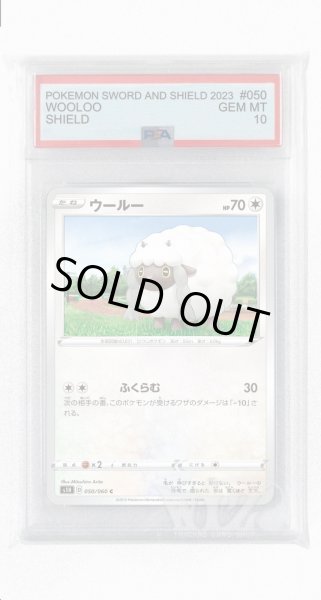 画像1: [PSA10]ウールー【C】〈050/060〉(無) (1)