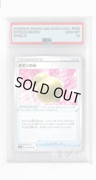 画像1: [PSA10]オボンのみ【U】〈055/060〉(ポケモンのどうぐ) (1)