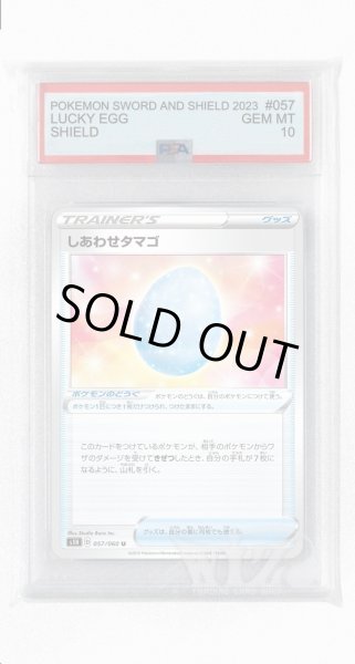 画像1: [PSA10]しあわせタマゴ【U】〈057/060〉(ポケモンのどうぐ) (1)