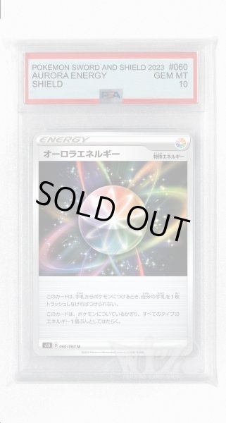画像1: [PSA10]オーロラエネルギー【U】〈060/060〉(無) (1)