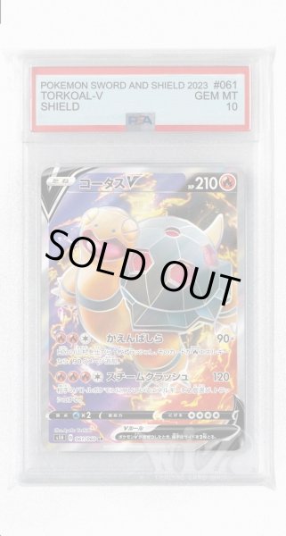 画像1: [PSA10]コータスV【SR】〈061/060〉(炎) (1)