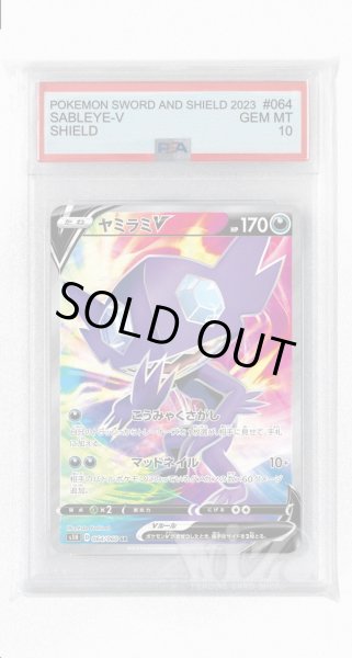 画像1: [PSA10]ヤミラミV【SR】〈064/060〉(悪) (1)