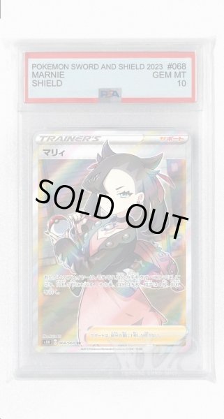 画像1: [PSA10]マリィ【SR】〈068/060〉(サポート) (1)