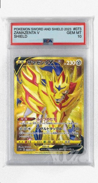 画像1: [PSA10]ザマゼンタV【UR】〈073/060〉(鋼) (1)