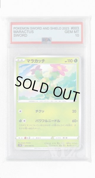 画像1: [PSA10]マラカッチ【C】〈003/060〉(草) (1)