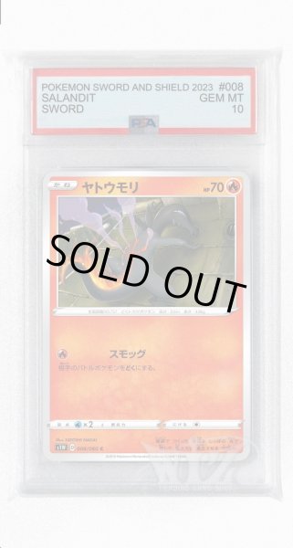 画像1: [PSA10]ヤトウモリ【C】〈008/060〉(炎) (1)
