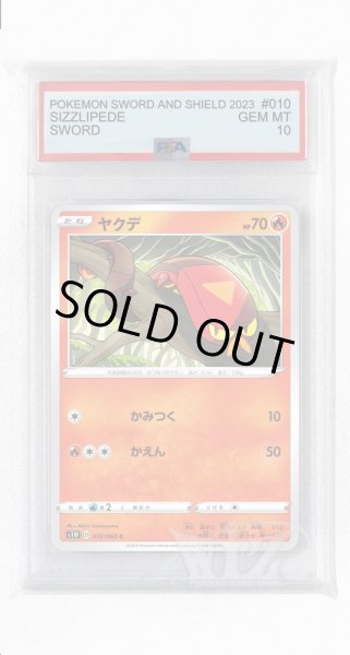 画像1: [PSA10]ヤクデ【C】〈010/060〉(炎) (1)