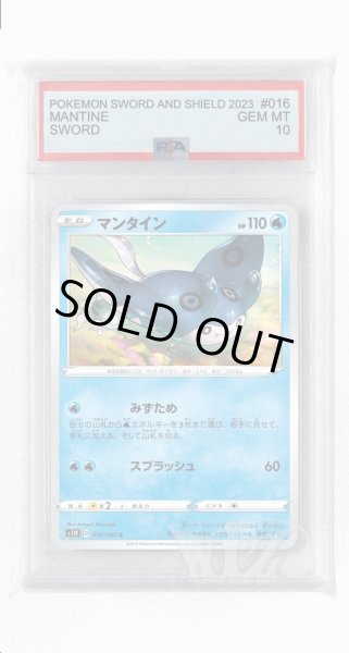 画像1: [PSA10]マンタイン【C】〈016/060〉(水) (1)
