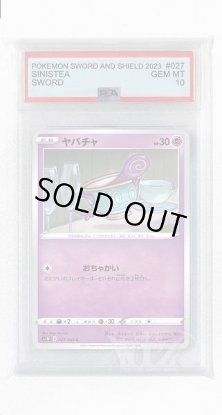 画像1: [PSA10]ヤバチャ【C】〈027/060〉(超) (1)