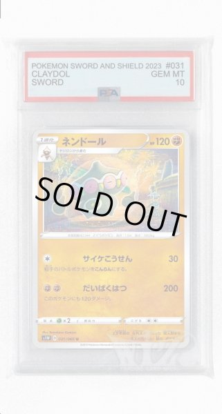 画像1: [PSA10]ネンドール【U】〈031/060〉(闘) (1)