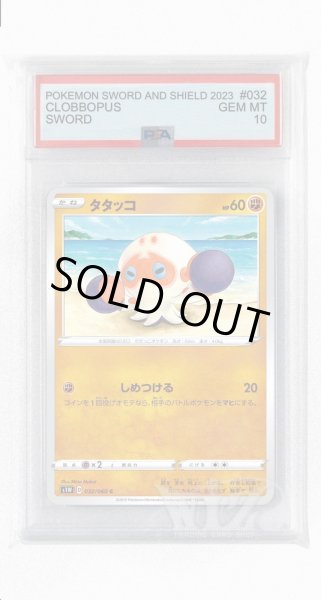 画像1: [PSA10]タタッコ【C】〈032/060〉(闘) (1)