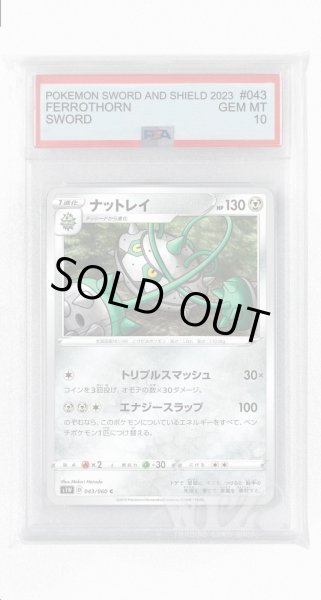 画像1: [PSA10]ナットレイ【C】〈043/060〉(鋼) (1)