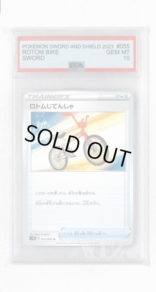画像1: [PSA10]ロトムじてんしゃ【U】〈055/060〉(グッズ) (1)
