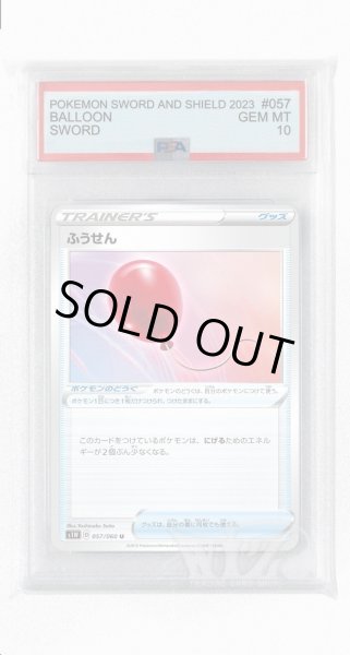 画像1: [PSA10]ふうせん【U】〈057/060〉(ポケモンのどうぐ) (1)