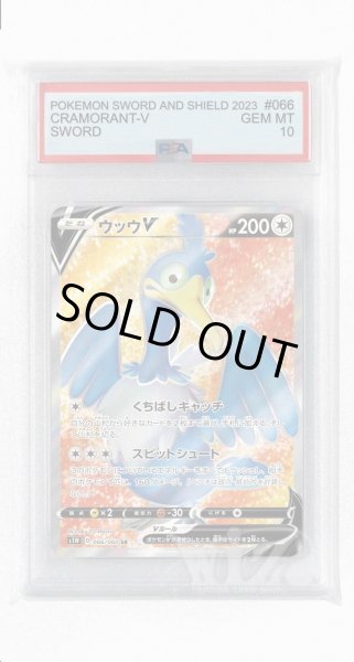 画像1: [PSA10]ウッウV【SR】〈066/060〉(無) (1)