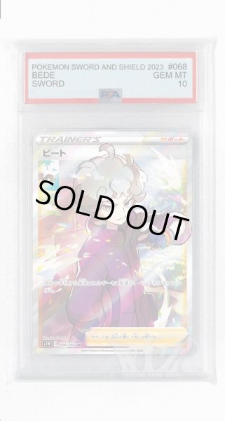 画像1: [PSA10]ビート【SR】〈068/060〉(サポート) (1)