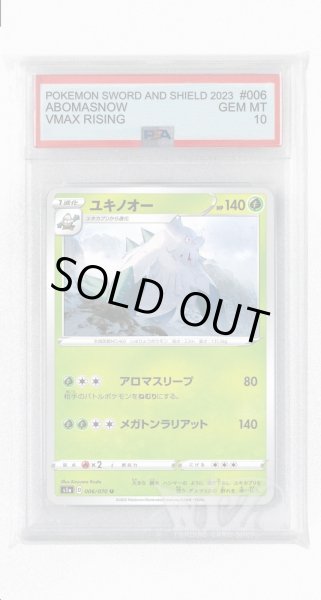 画像1: [PSA10]ユキノオー【U】〈006/070〉(草) (1)