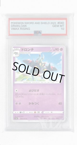 画像1: [PSA10]ドロンチ【C】〈040/070〉(超) (1)