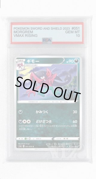 画像1: [PSA10]ギモー【C】〈051/070〉(悪) (1)