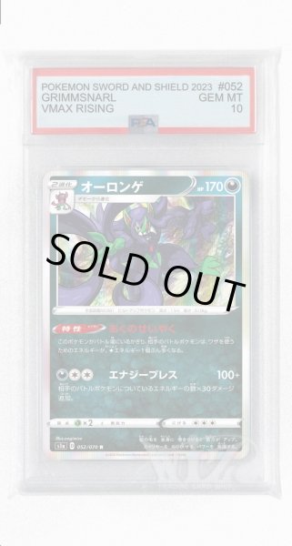 画像1: [PSA10]オーロンゲ【R】〈052/070〉(悪) (1)