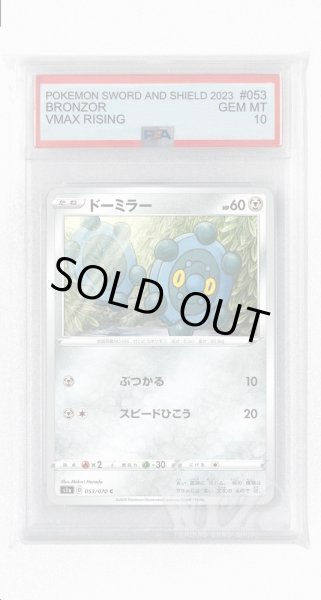 画像1: [PSA10]ドーミラー【C】〈053/070〉(鋼) (1)