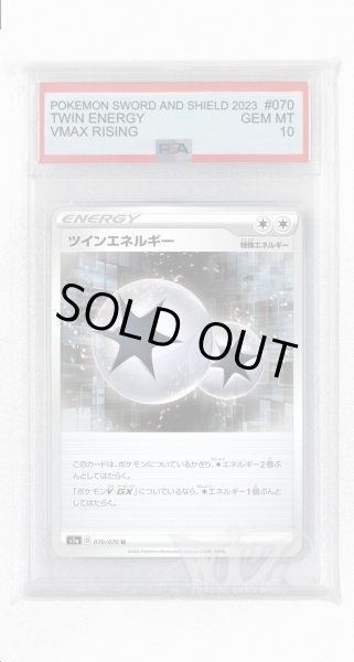画像1: [PSA10]ツインエネルギー【U】〈070/070〉(無) (1)