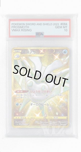 画像1: [PSA10]モスノウ【UR】〈084/070〉(水) (1)