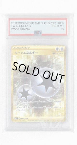 画像1: [PSA10]ツインエネルギー【UR】〈086/070〉(無) (1)