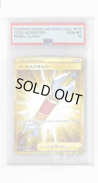 画像1: [PSA10]ツールスクラッパー【UR】〈115/096〉(グッズ) (1)