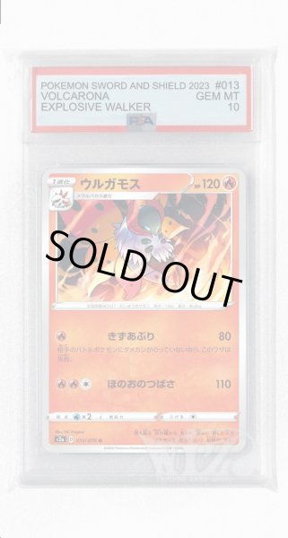 画像1: [PSA10]ウルガモス【U】〈013/070〉(炎) (1)