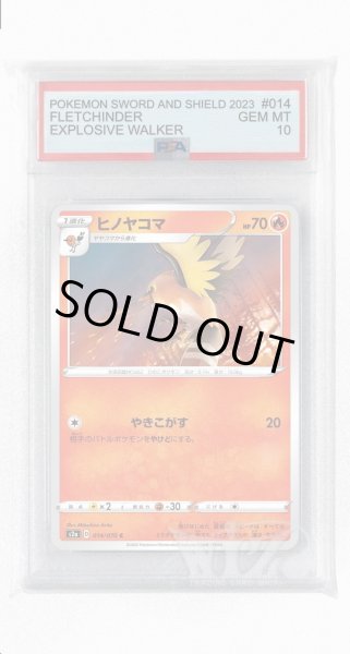 画像1: [PSA10]ヒノヤコマ【C】〈014/070〉(炎) (1)