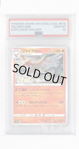 画像1: [PSA10]ファイアロー【U】〈015/070〉(炎) (1)