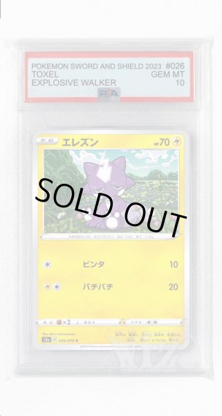 画像1: [PSA10]エレズン【C】〈026/070〉(雷) (1)
